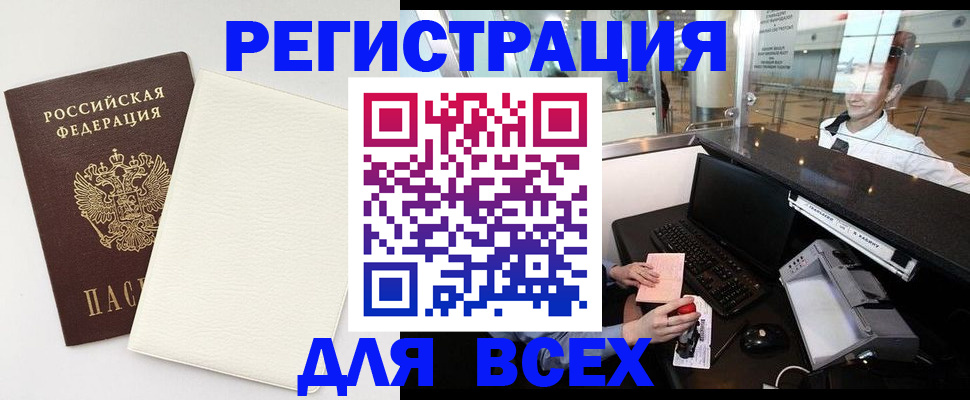 где прописаться в Грязях